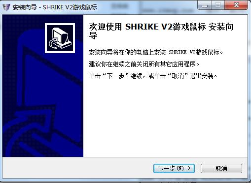 铁修罗修锐神镖H2L电竞激光鼠标驱动 v1.1 官方版0