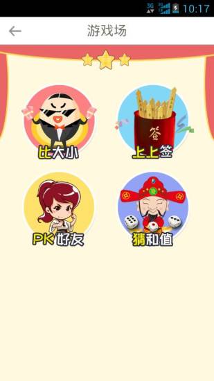 备胎(天翼手机流量自助管理) v1.0 安卓版2