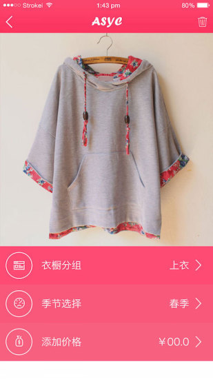 爱尚衣橱 v3.0.0 安卓版1