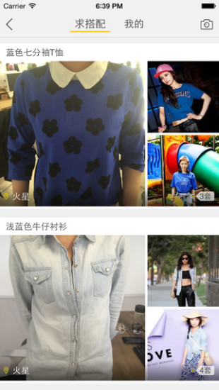 搜搭配 v1.0.0 安卓版1