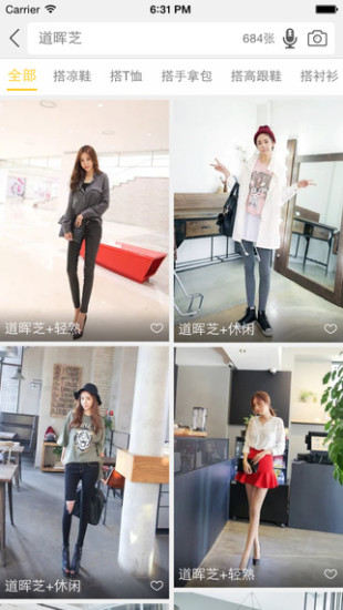 搜搭配 v1.0.0 安卓版2