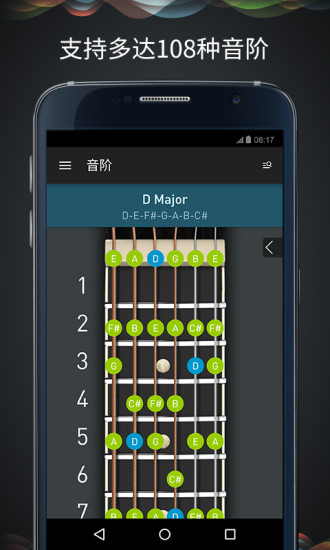 吉他大师软件 v1.7.0 安卓版2