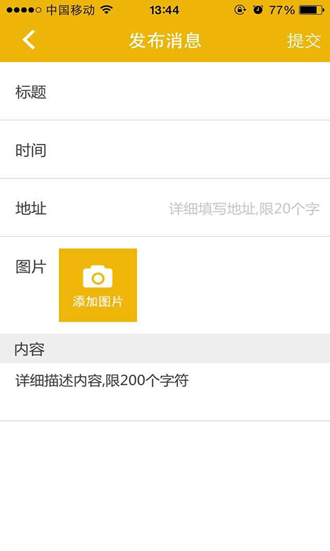 嘀嗒拼游 v1.0 安卓版3