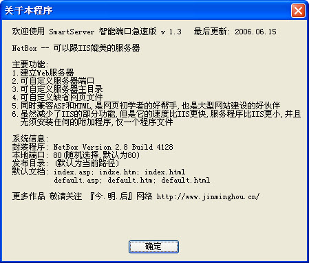 NetBox汉化版 v2.8.4128.0 绿色版0
