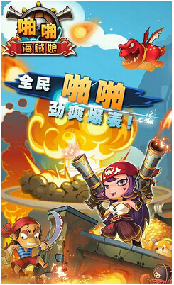 啪啪海贼娘修改版 v1.0.1 安卓无限金币版2