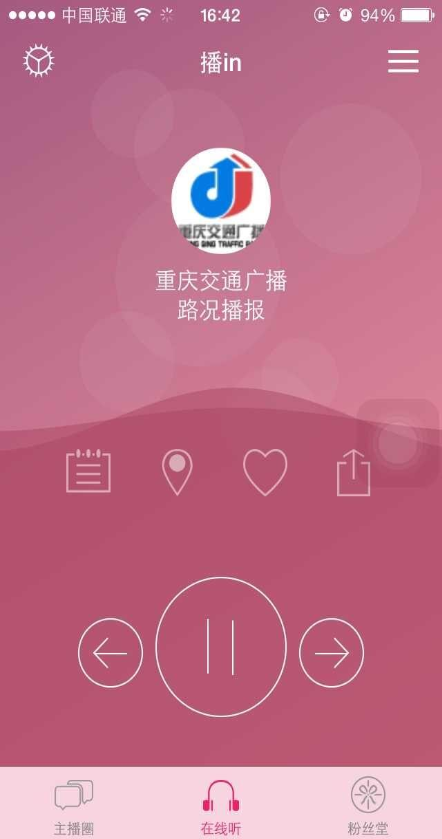 播in v1.3 安卓版0