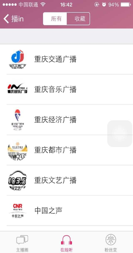 播in v1.3 安卓版1