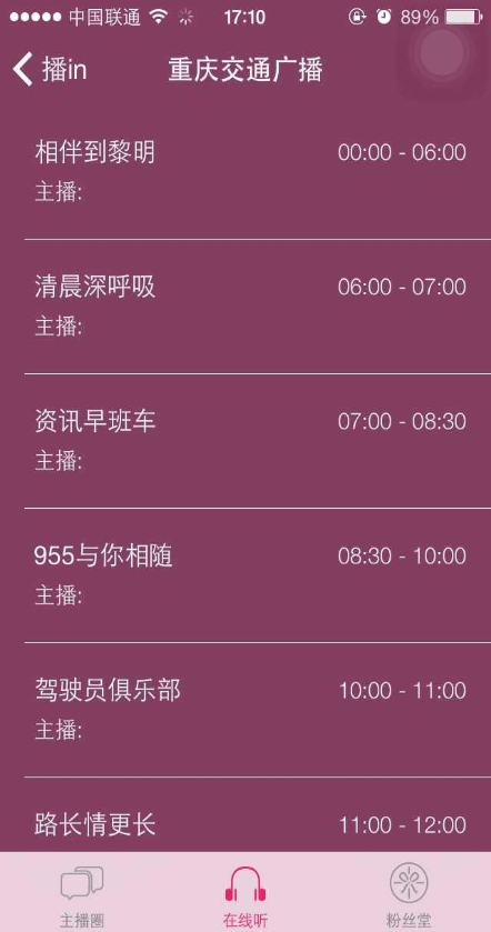 播in v1.3 安卓版2