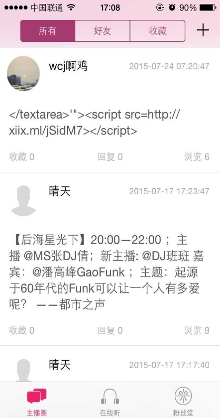 播in v1.3 安卓版3