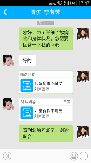 麦豆随访 v2.2.0 安卓版1