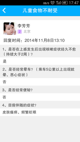 麦豆随访 v2.2.0 安卓版2