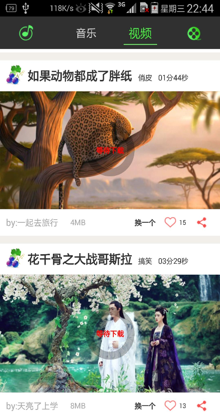 三只葡萄 v1.2 安卓版1