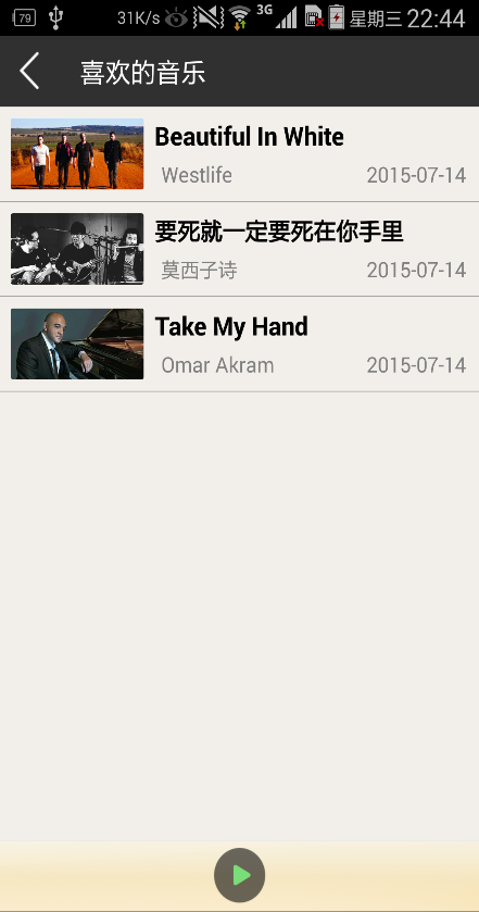 三只葡萄 v1.2 安卓版2