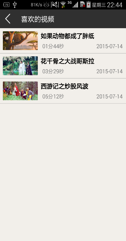 三只葡萄 v1.2 安卓版3