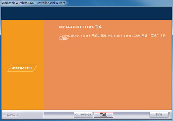卡王KW-AC8008无线网卡驱动 v20150423 官方版1