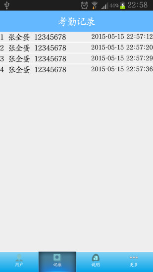 智码开门NFC手机门禁 V2.0.1 安卓版0