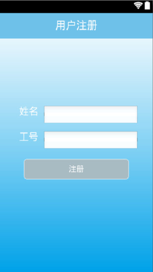 智码开门NFC手机门禁 V2.0.1 安卓版1