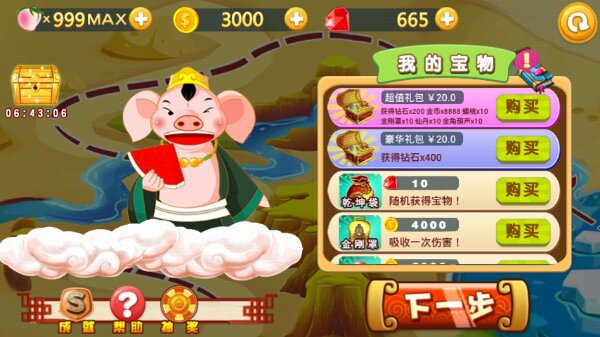 西游跑酷2无限金币钻石版 v5.0 安卓内购版2