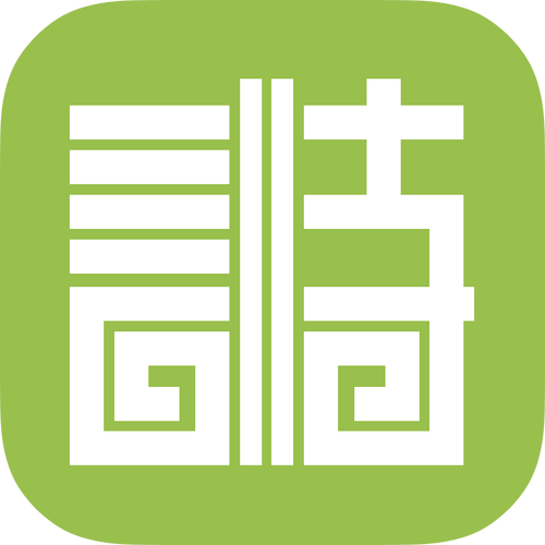 中国诗歌网客户端