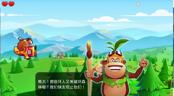 熊出没之飞机大战修改版 熊出没之飞机大战内购修改版