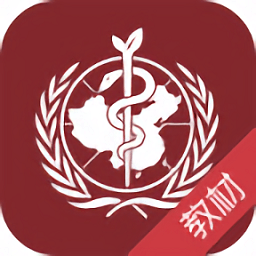 教材精编(执考助手)iphone版