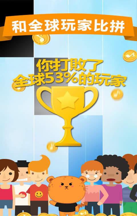 别踩白块儿2免费版 v3.1.0.456 安卓最新版1