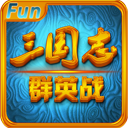 三国群英传2游戏下载