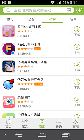 2265游戏盒子app v2.00.17 安卓最新版3