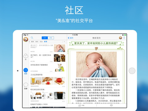 115网盘ipad客户端 v30.6.2 苹果ios版1