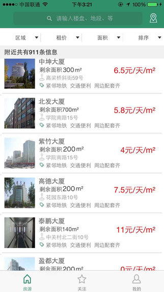 楼一层 v2.1.1.0 安卓版1