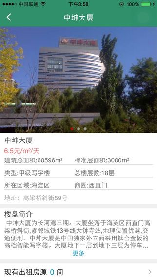楼一层 v2.1.1.0 安卓版3
