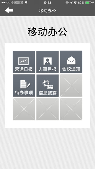 上海巴士通iphone版 v1.5 官方ios手机越狱版3