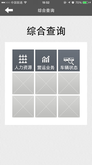 上海巴士通iphone版 v1.5 官方ios手机越狱版1