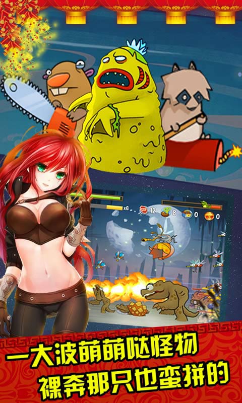 天天Q战 v1.0.1 安卓版1