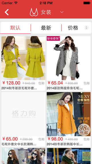 格力购返利iphone版 v1.0 苹果手机版2