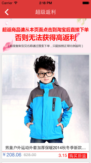 格力购返利iphone版 v1.0 苹果手机版1