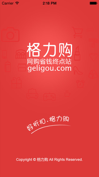 格力购返利iphone版 v1.0 苹果手机版0