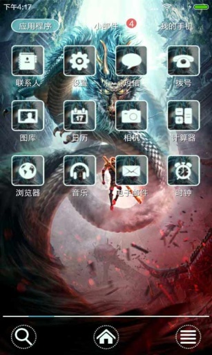 酷炫大圣归来桌面主题壁纸美化 v6.1 安卓版1