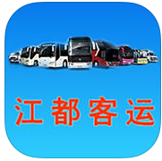 江都客运(汽车订票软件)