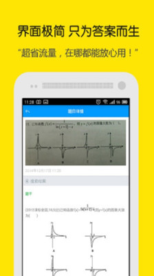 学霸之路手机版 v5.7.26 安卓版1