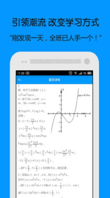 学霸之路手机版 v5.7.26 安卓版3