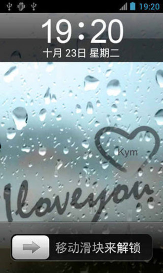 iPhone雨滴锁屏 V4.4.41 安卓版2