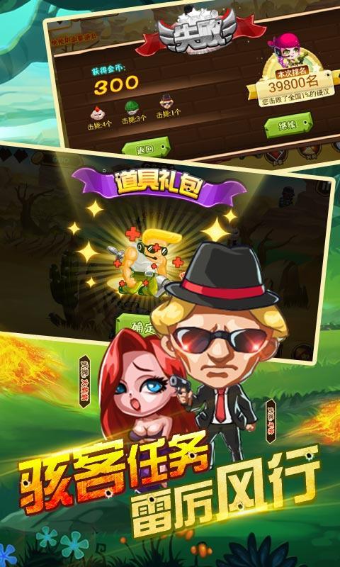 全民打枪内购修改版 v1.0.1 安卓无限金币版2