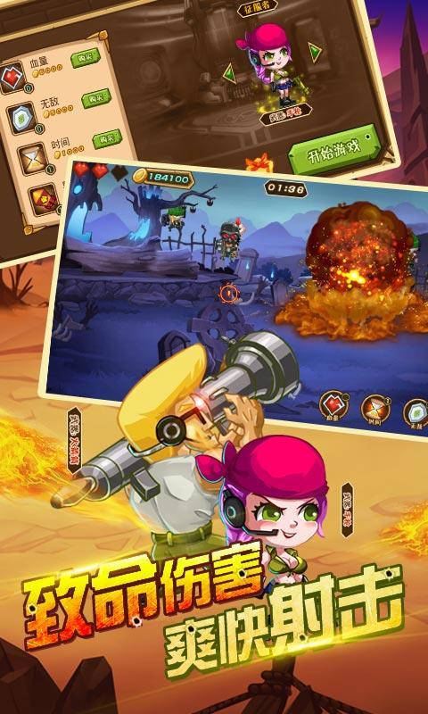 全民打枪内购修改版 v1.0.1 安卓无限金币版3