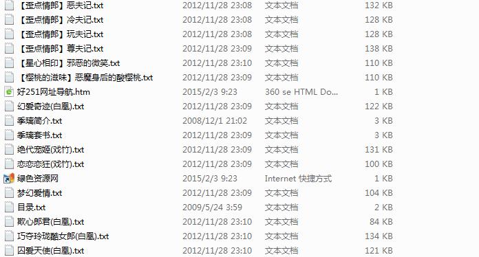 季璃作品集 91本无删节txt版0