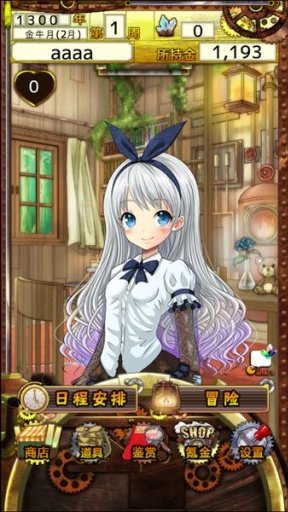 永远的炼金术士中文版 v1.04 安卓无限钻石版0