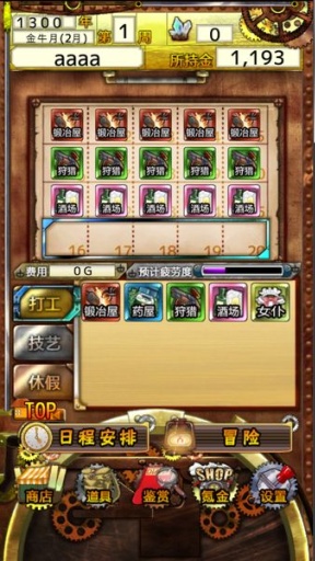 永远的炼金术士中文版 v1.04 安卓无限钻石版1