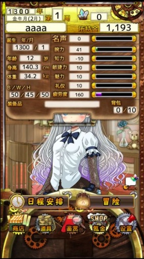 永远的炼金术士中文版 v1.04 安卓无限钻石版2