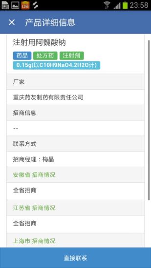 医药新势力最新版 v5.5.2 安卓官方版1