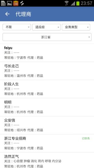 医药新势力最新版 v5.5.2 安卓官方版2